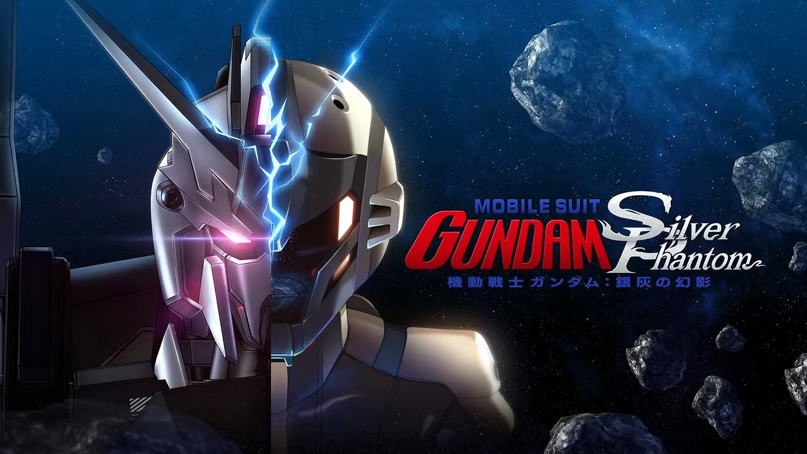 Mobile Suit Gundam: Silver Phantom poster
